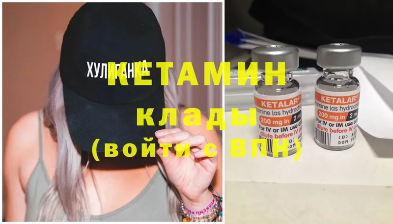 OMG зеркало  Опочка  Кетамин ketamine 