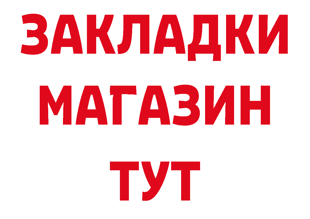 Где продают наркотики? это какой сайт Опочка