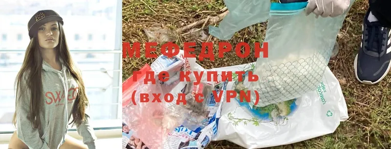 МЯУ-МЯУ mephedrone  ссылка на мегу маркетплейс  Опочка 