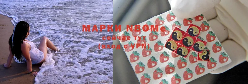 Марки N-bome 1,8мг  Опочка 